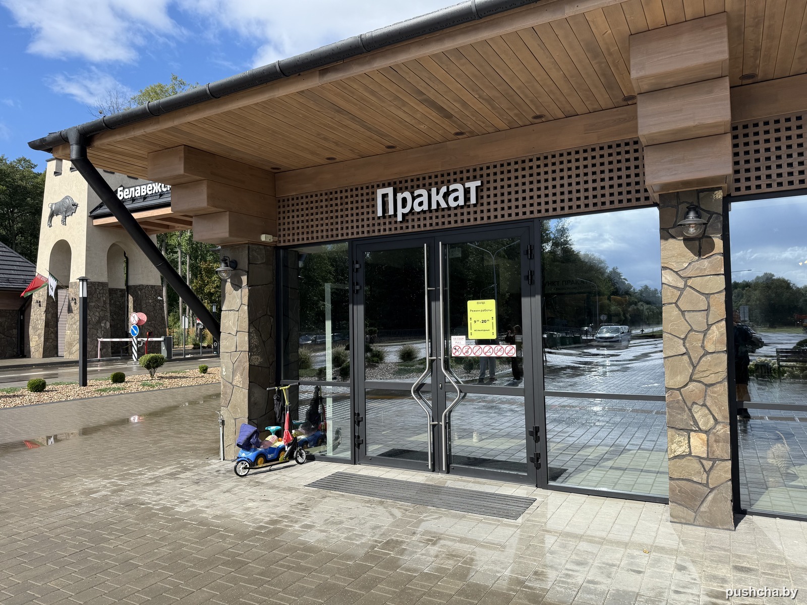 Пункт проката «Пракат» у визит-центра Беловежской пущи в Каменюках — фото 1 из 8